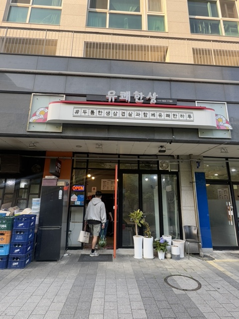 유쾌한상 이미지