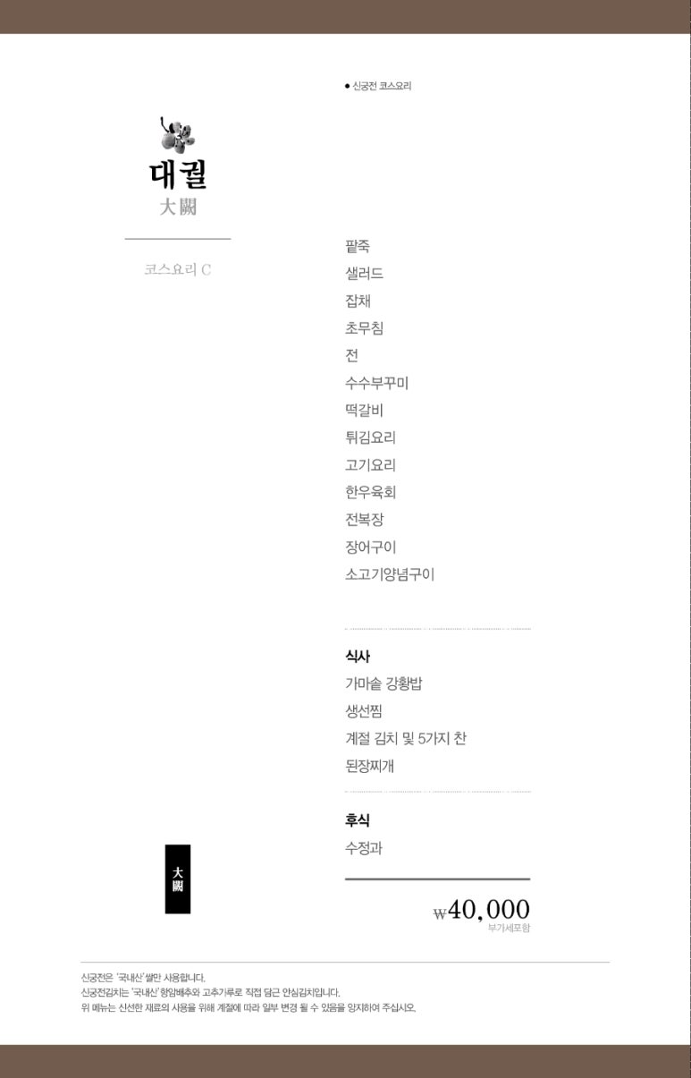 신궁전 이미지