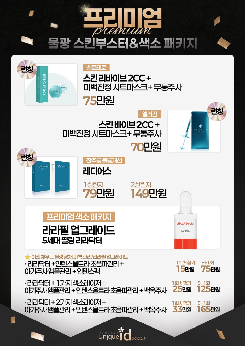 위례아이디의원 이미지