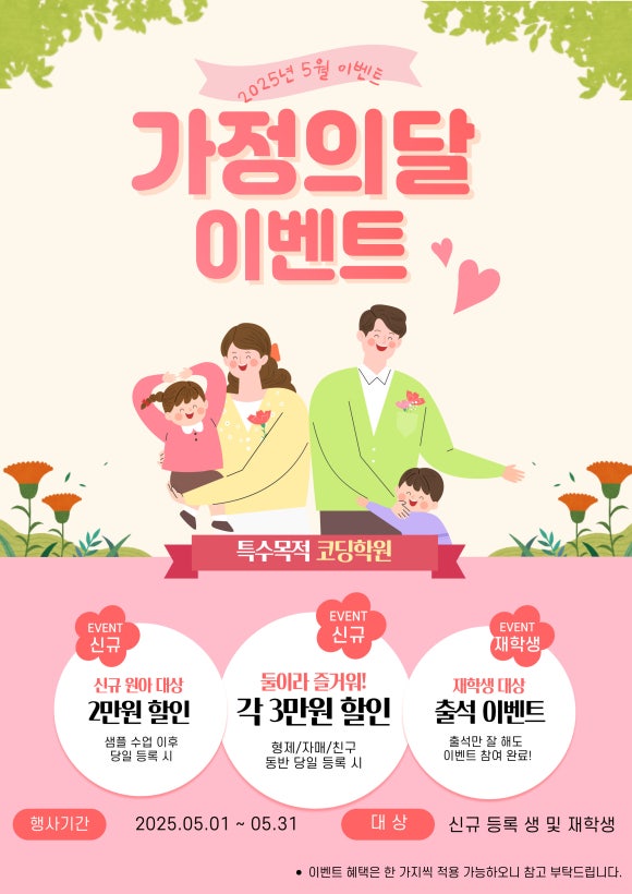 특수목적코딩학원 이미지