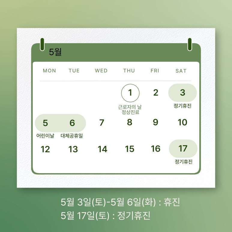 봄솔한의원 이미지