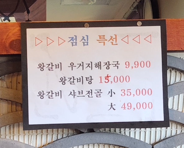 한마음정육식당이도점 이미지