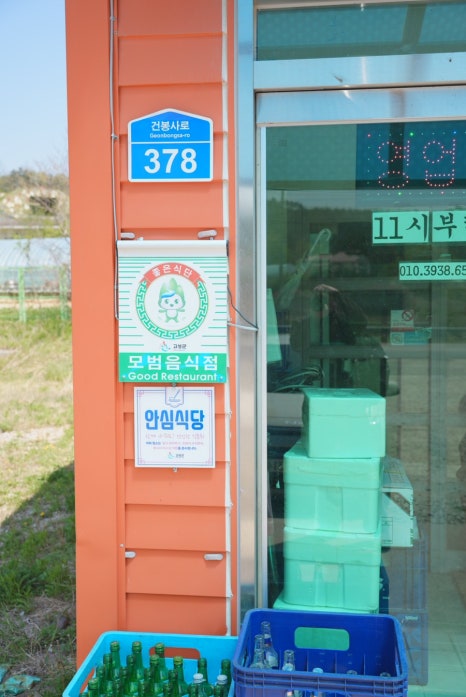 건봉막국수 이미지