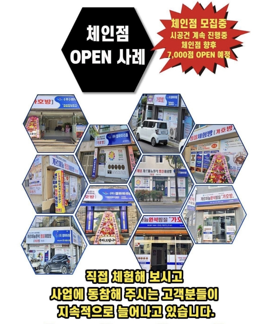 가호방 이미지