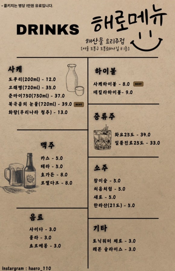 해로 이미지