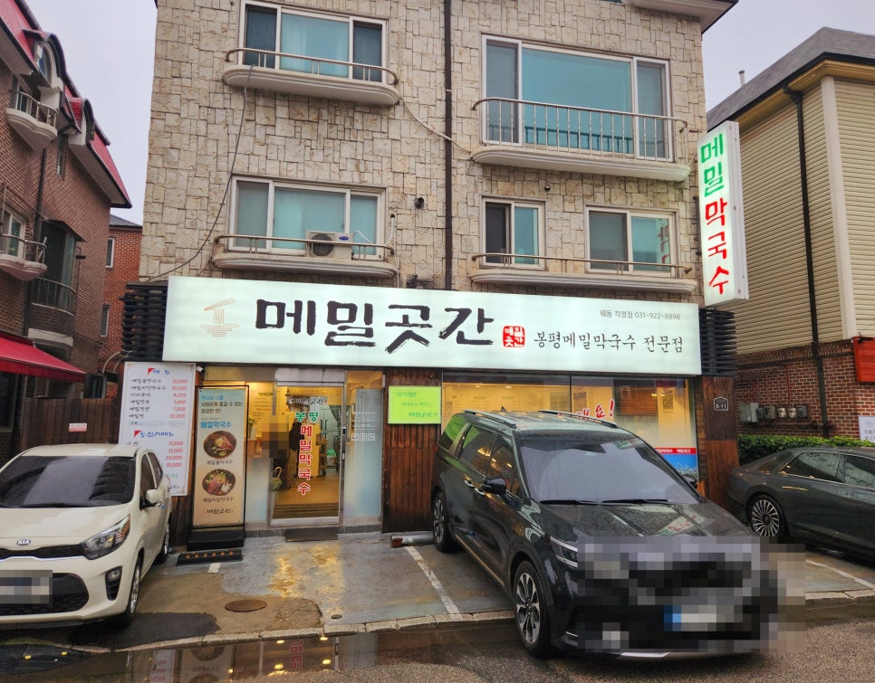 메밀곳간 이미지