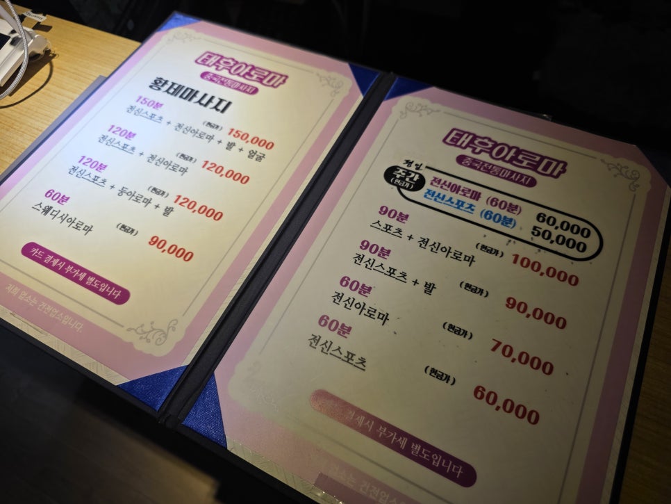 중국전통태후아로마 이미지