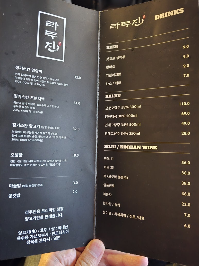 양고기징기스칸 이미지