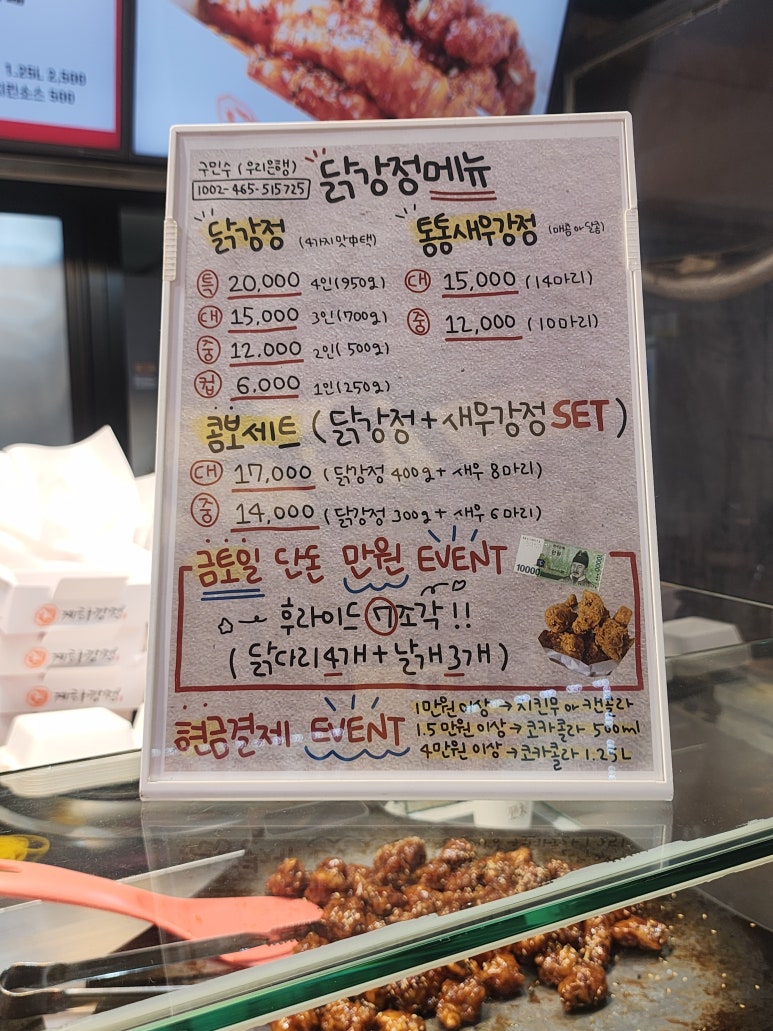일번가닭강정 이미지