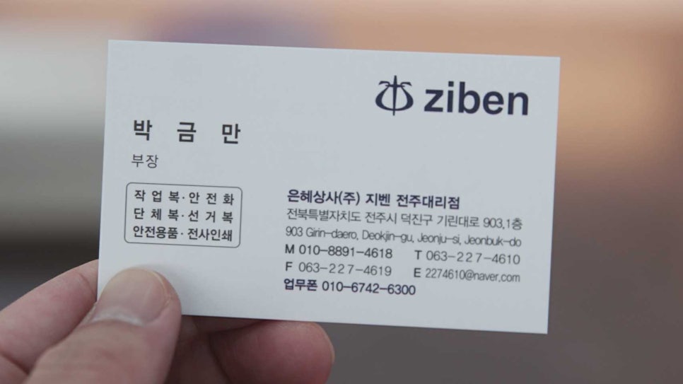 은혜작업복 이미지