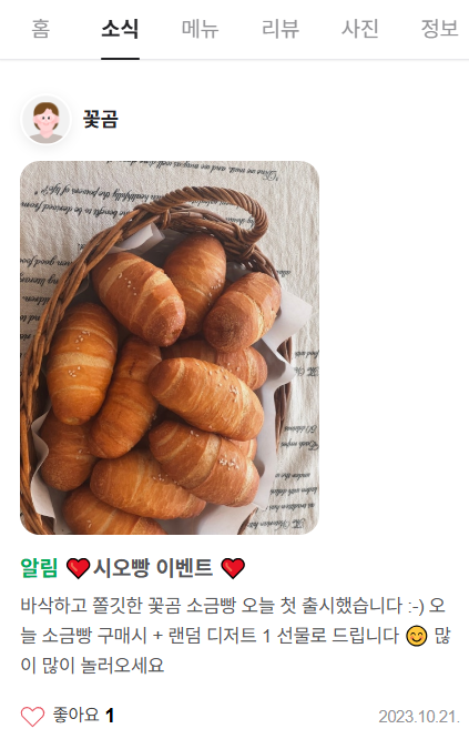 꽃곰 이미지
