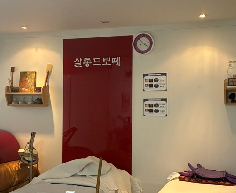 살롱드보떼(파주점) 이미지
