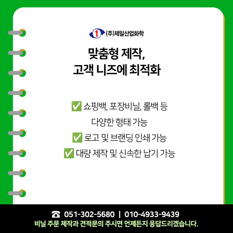 (주) 유연산업 이미지