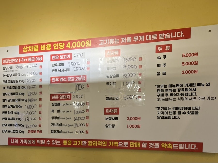 백두정육식당 이미지