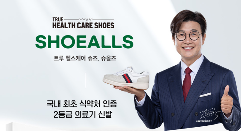 슈올즈 이미지