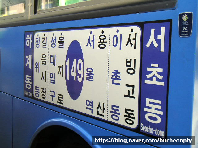 한성운수(주) 이미지