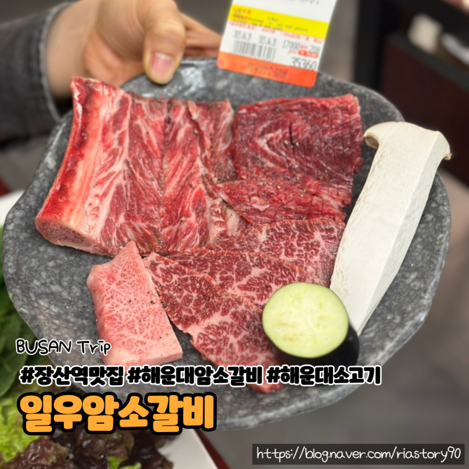 일우갈비 이미지