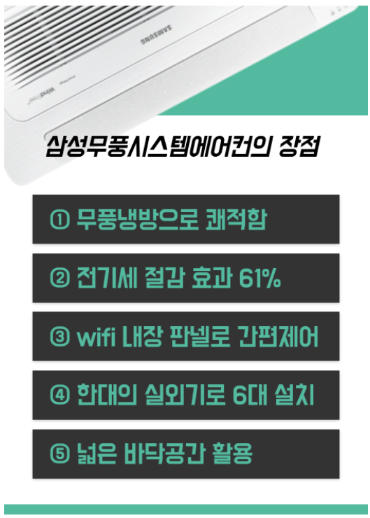 드림공조시스템 이미지
