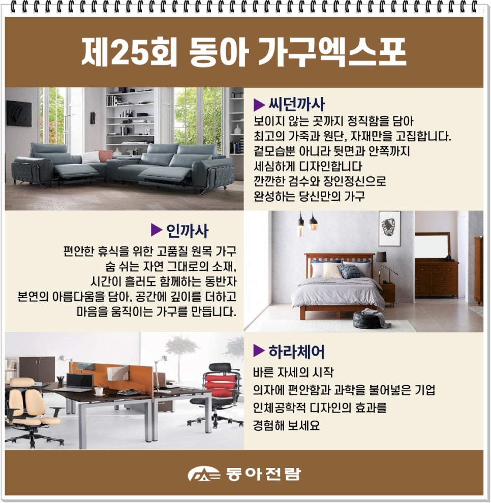 엑스포까사 이미지