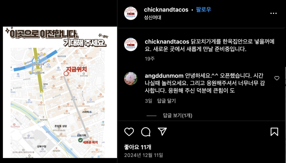 치킨앤파닭 이미지