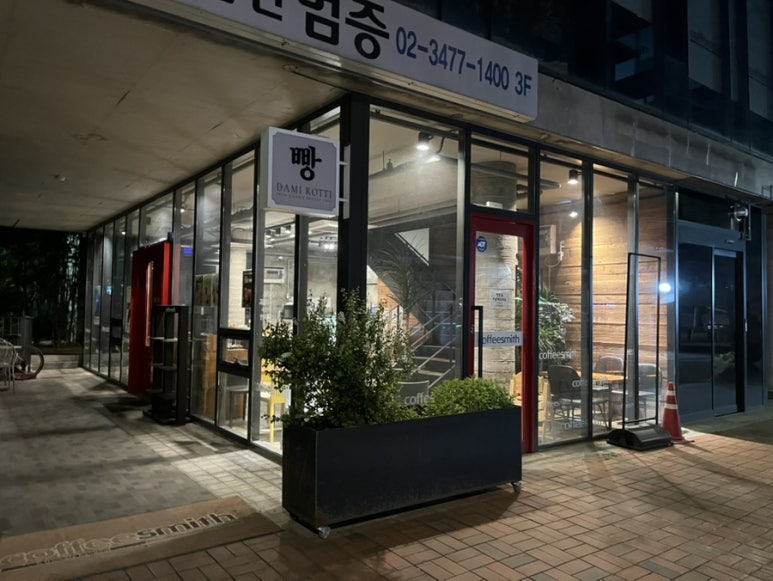 커피스미스 도봉역점 이미지