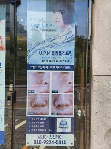 빛나다에스테틱 이미지