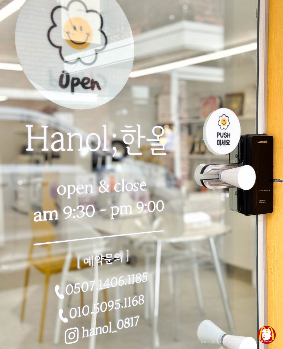 현대그린세탁소 이미지