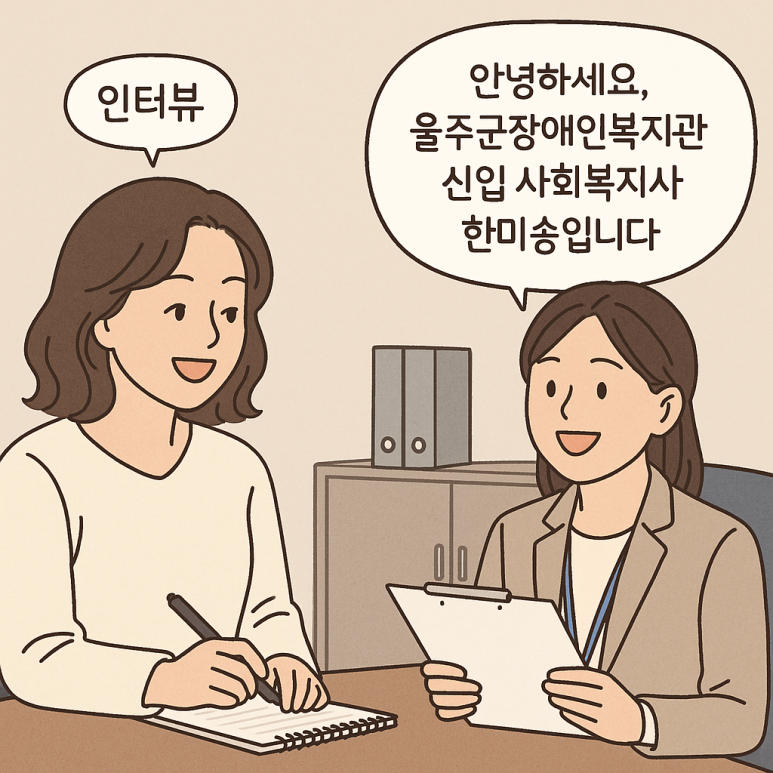 울주군장애인복지관 이미지