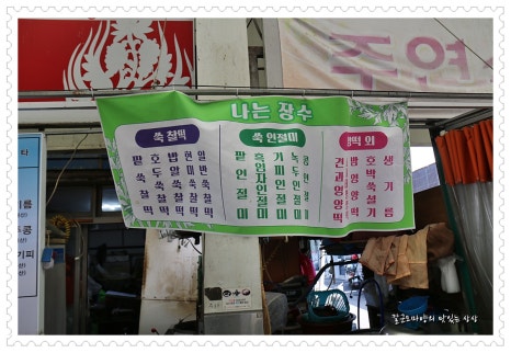 장수떡방앗간 이미지