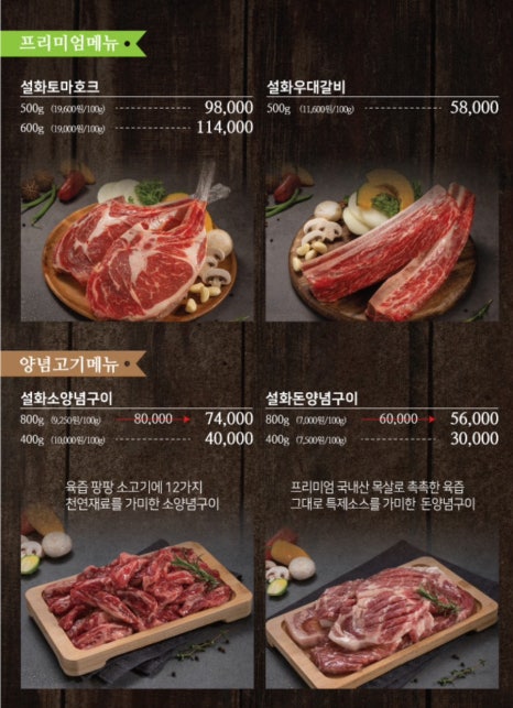 설화생갈비 이미지