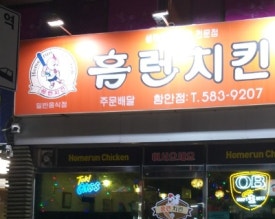 통키치킨 이미지
