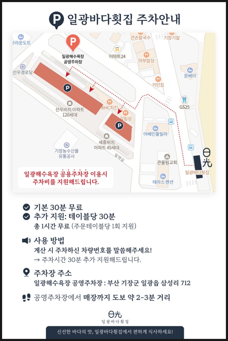 바다횟집 이미지