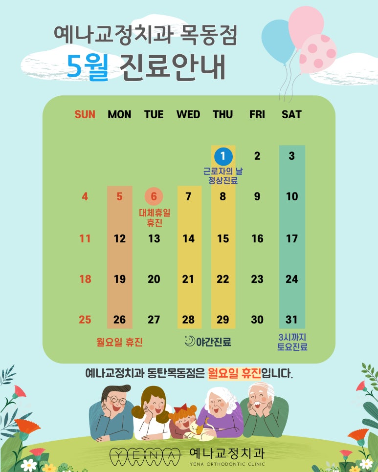 예나치과교정과치과의원 이미지