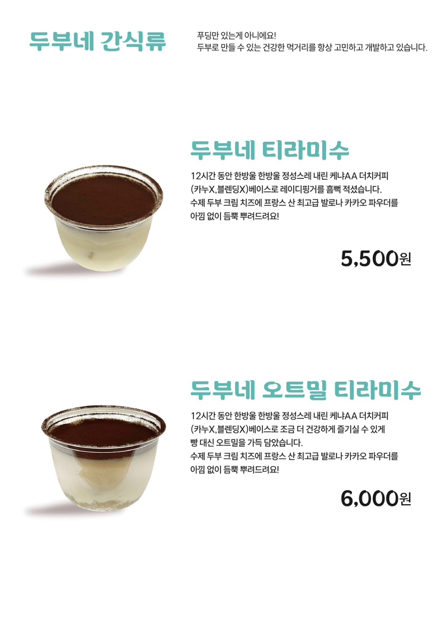 두부네 푸딩들 이미지