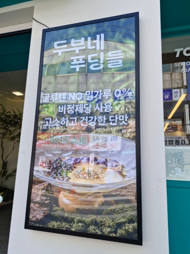 두부네 푸딩들 이미지