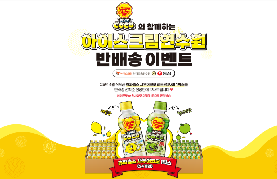 코코아이스크림 이미지