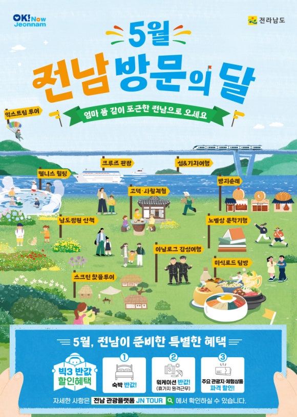 정남진피싱 이미지