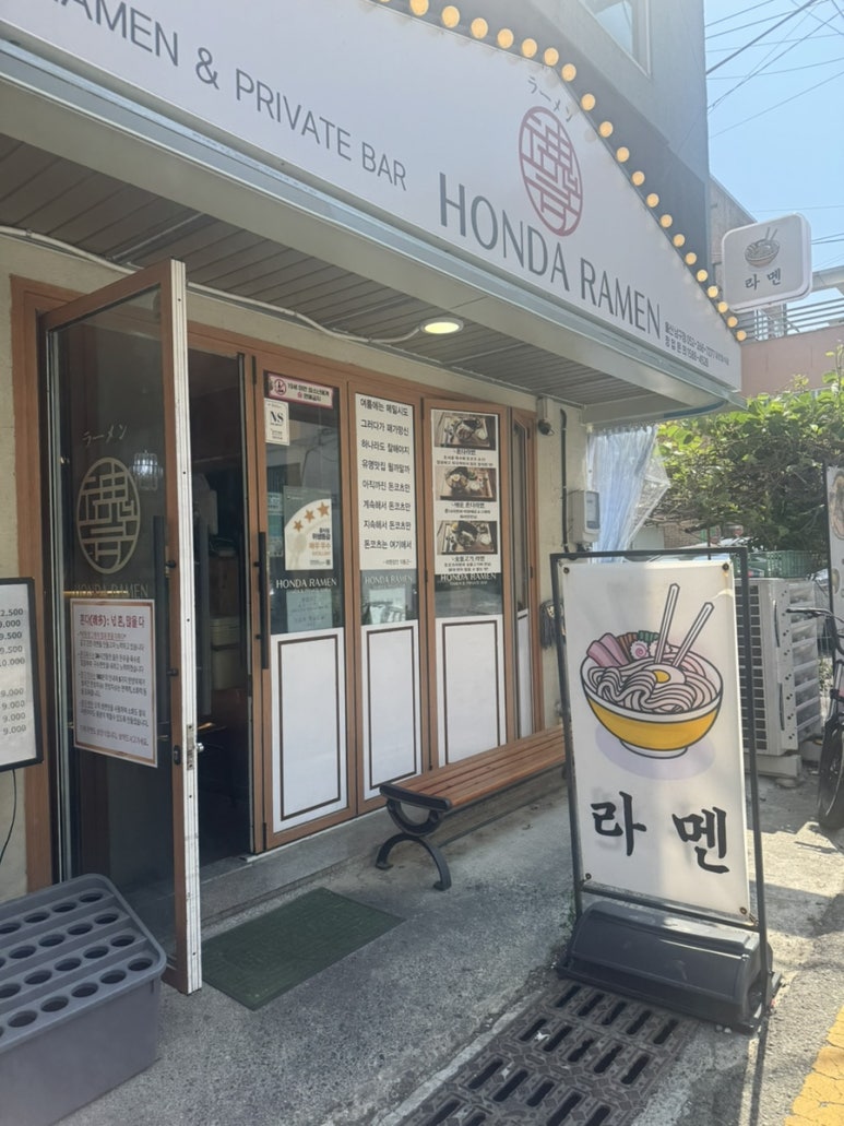 혼다라멘 울산남구시청점 이미지