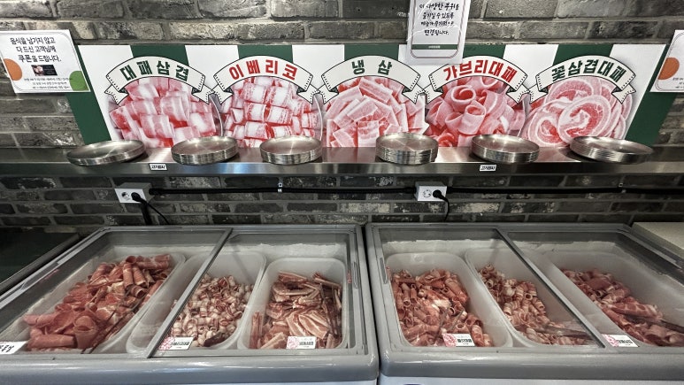 엉터리무한대패 공릉점 이미지