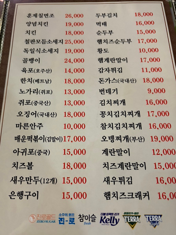 극동골뱅이 이미지