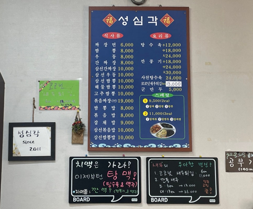 성심각 이미지