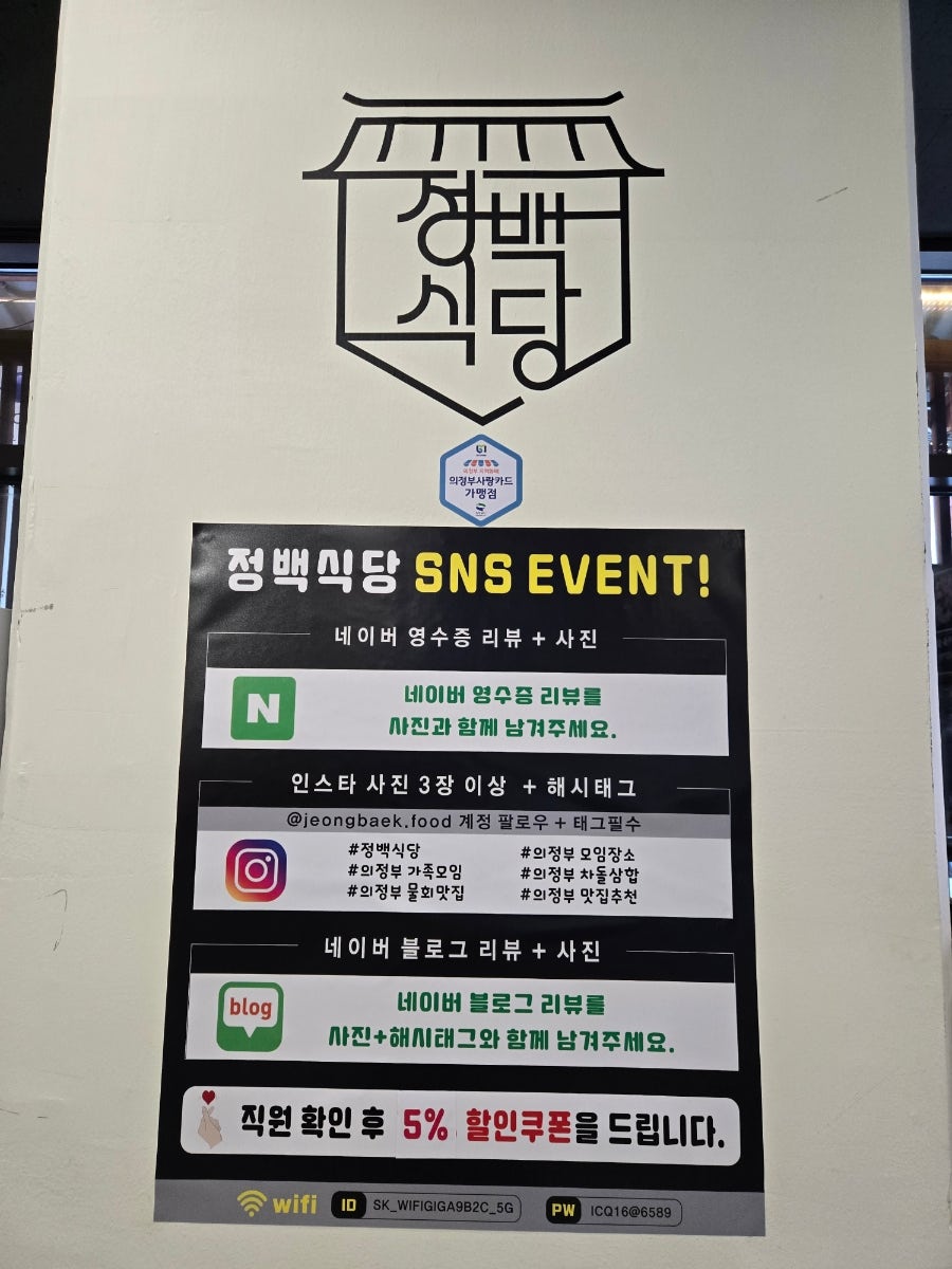 정백식당 이미지