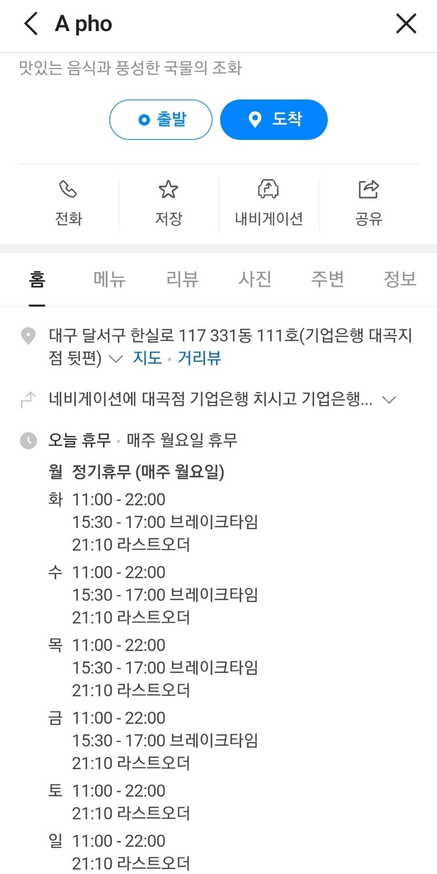 에이포(A Pho) 이미지
