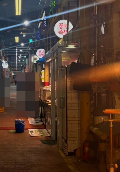 풍년족발 이미지