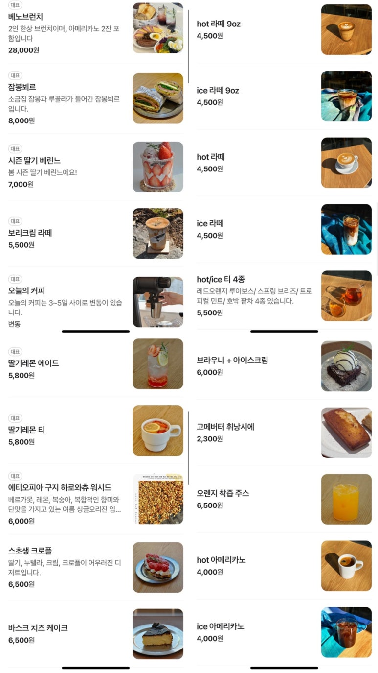 베노커피 이미지