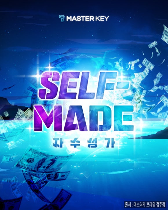마스터키프라임청주점 이미지