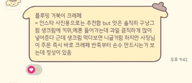 플루밍 이미지