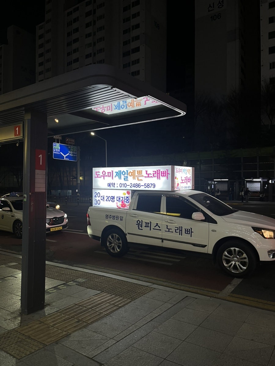 도우미노래빠 이미지