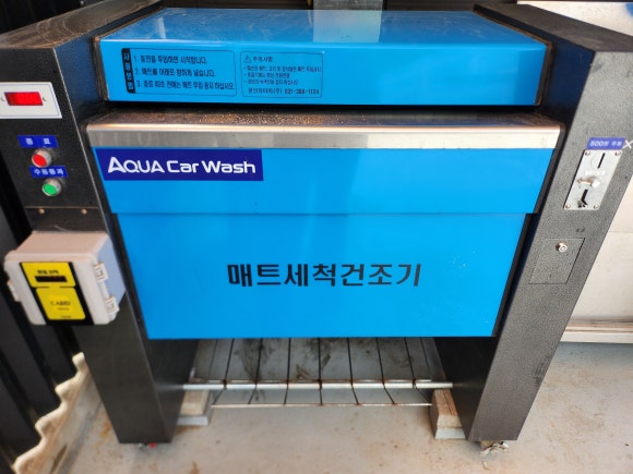아쿠아세차장 이미지