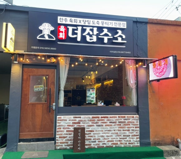 더잡수소 이미지